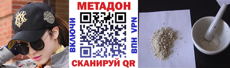 Метадон белоснежный что такое Заозёрный